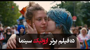 فیلم sexy|فیلم های اروتیک